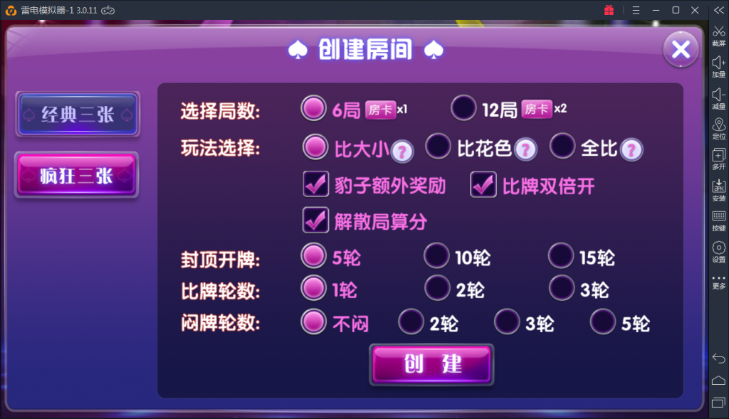 【完美运营】颂游旗舰版-Linux系统+双端APP+金币房卡双模式（29款金币游戏+12款房卡游戏）服务器刚打包+启动命令-第39张
