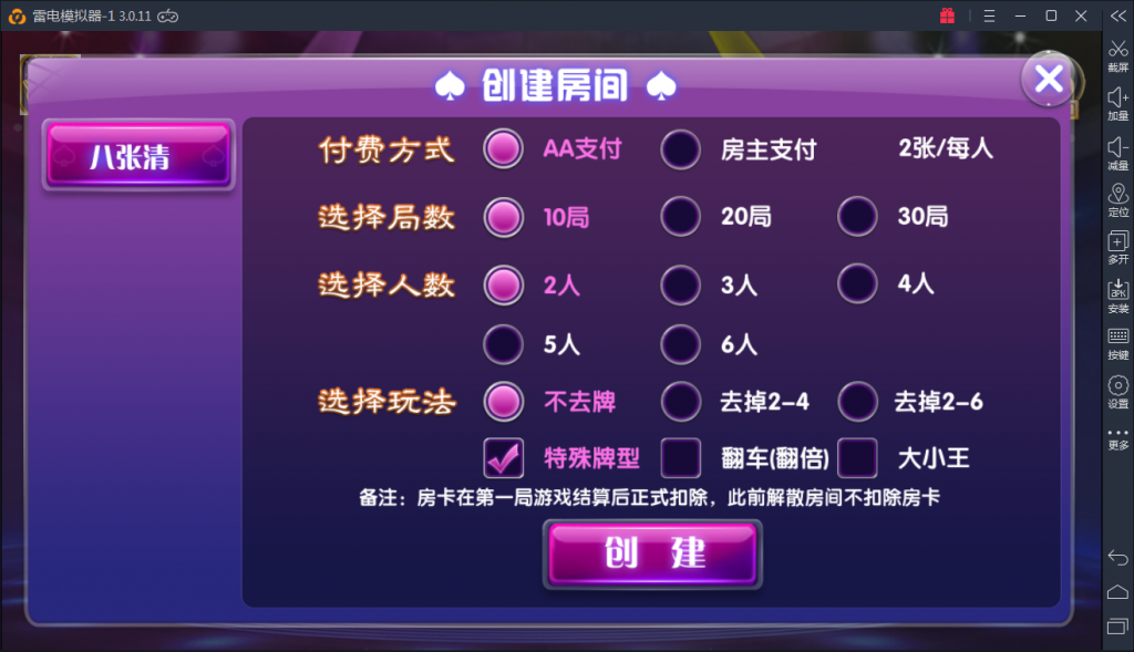 【完美运营】颂游旗舰版-Linux系统+双端APP+金币房卡双模式（29款金币游戏+12款房卡游戏）服务器刚打包+启动命令-第49张