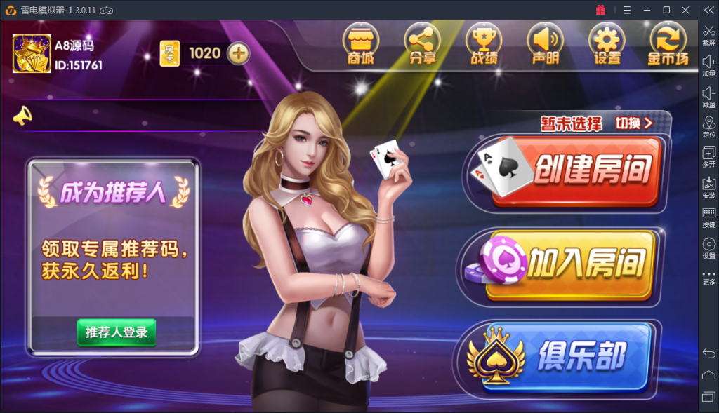 【完美运营】颂游旗舰版-Linux系统+双端APP+金币房卡双模式（29款金币游戏+12款房卡游戏）服务器刚打包+启动命令-第6张