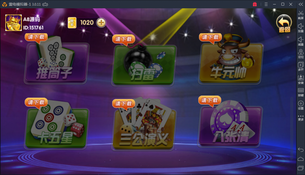 【完美运营】颂游旗舰版-Linux系统+双端APP+金币房卡双模式（29款金币游戏+12款房卡游戏）服务器刚打包+启动命令-第8张