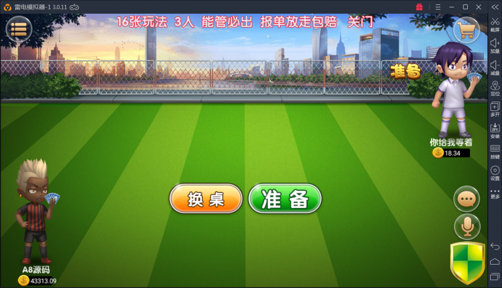 【完美运营】颂游旗舰版-Linux系统+双端APP+金币房卡双模式（29款金币游戏+12款房卡游戏）服务器刚打包+启动命令-第28张