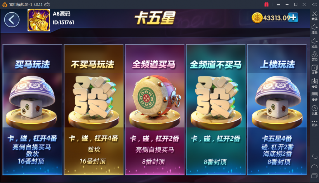 【完美运营】颂游旗舰版-Linux系统+双端APP+金币房卡双模式（29款金币游戏+12款房卡游戏）服务器刚打包+启动命令-第30张