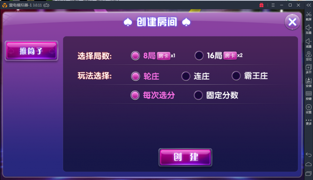 【完美运营】颂游旗舰版-Linux系统+双端APP+金币房卡双模式（29款金币游戏+12款房卡游戏）服务器刚打包+启动命令-第45张