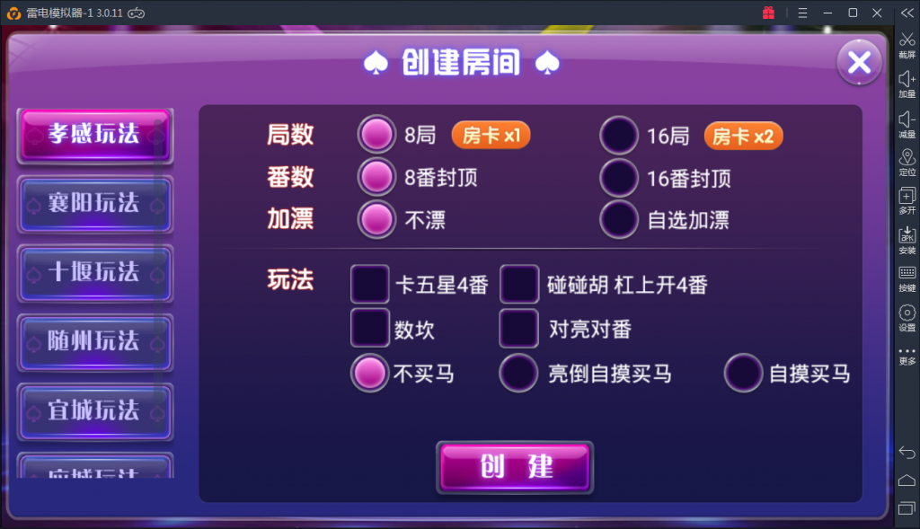 【完美运营】颂游旗舰版-Linux系统+双端APP+金币房卡双模式（29款金币游戏+12款房卡游戏）服务器刚打包+启动命令-第40张