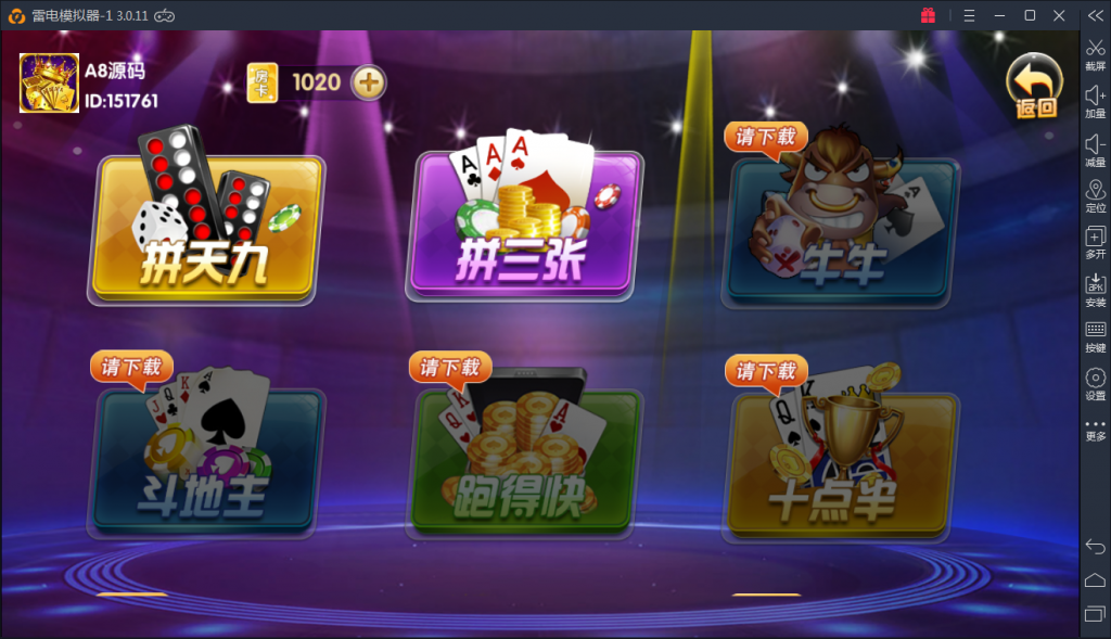 【完美运营】颂游旗舰版-Linux系统+双端APP+金币房卡双模式（29款金币游戏+12款房卡游戏）服务器刚打包+启动命令-第7张