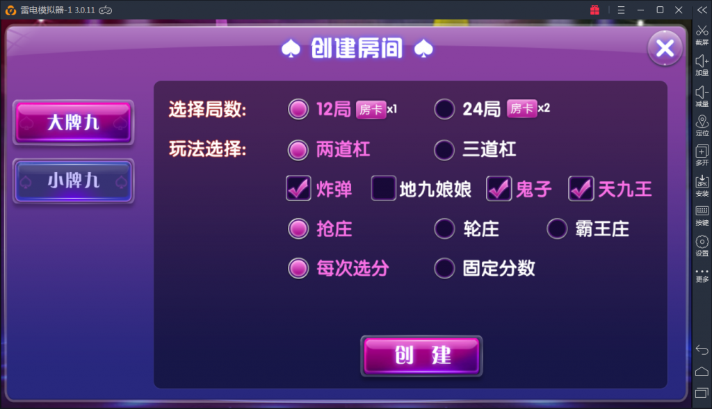 【完美运营】颂游旗舰版-Linux系统+双端APP+金币房卡双模式（29款金币游戏+12款房卡游戏）服务器刚打包+启动命令-第38张