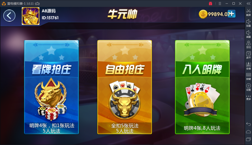【完美运营】颂游旗舰版-Linux系统+双端APP+金币房卡双模式（29款金币游戏+12款房卡游戏）服务器刚打包+启动命令-第9张