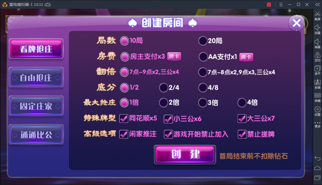 【完美运营】颂游旗舰版-Linux系统+双端APP+金币房卡双模式（29款金币游戏+12款房卡游戏）服务器刚打包+启动命令-第48张
