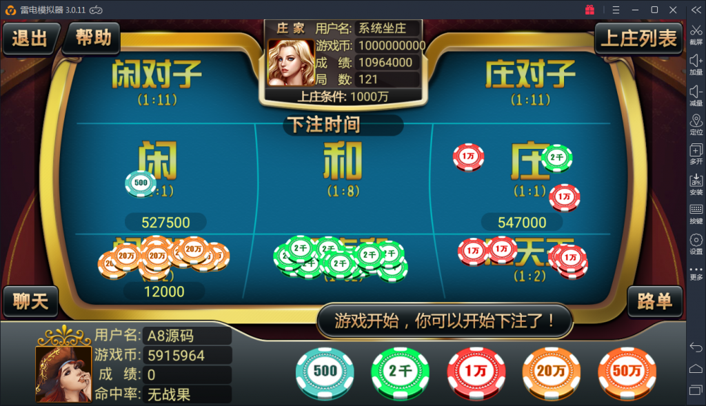 金正棋牌游戏组件下载 金正棋牌运营级完整版下载-第17张
