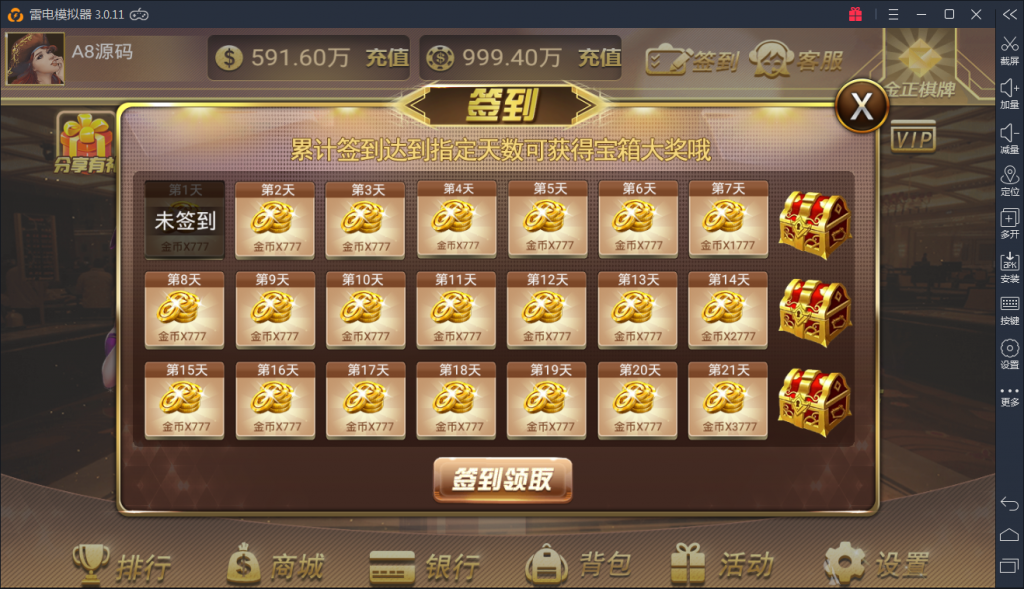 金正棋牌游戏组件下载 金正棋牌运营级完整版下载-第18张