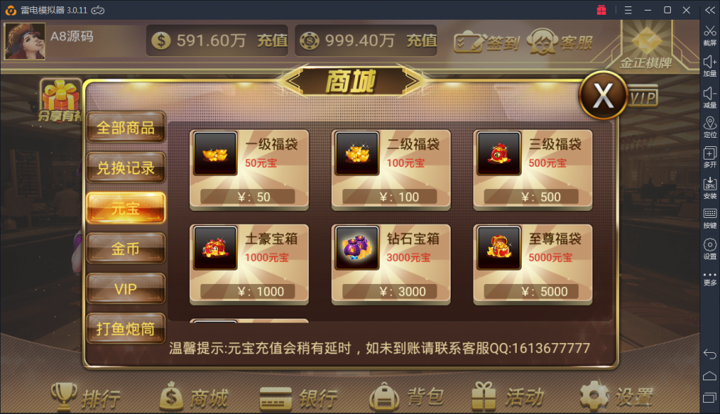 金正棋牌游戏组件下载 金正棋牌运营级完整版下载-第19张