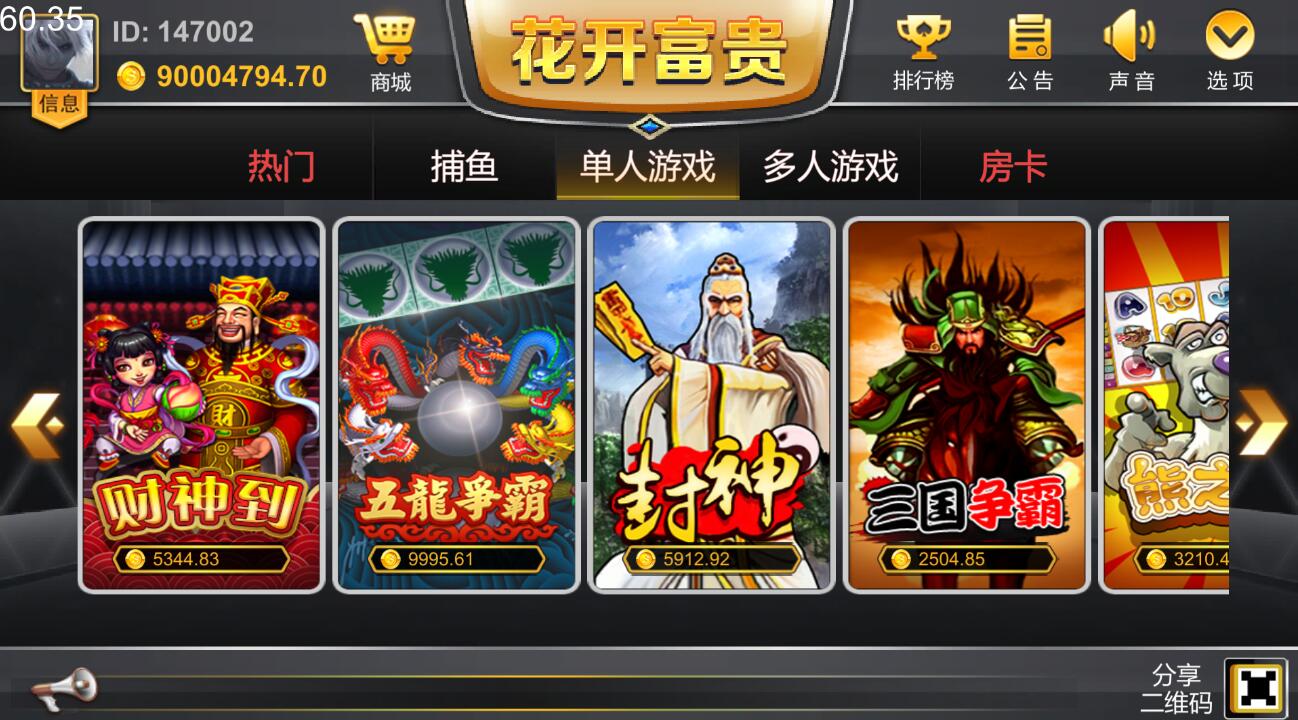 花开富贵棋牌源码 双模式运营平台