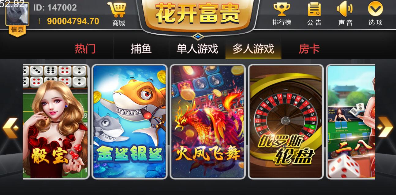 花开富贵棋牌源码 双模式运营平台