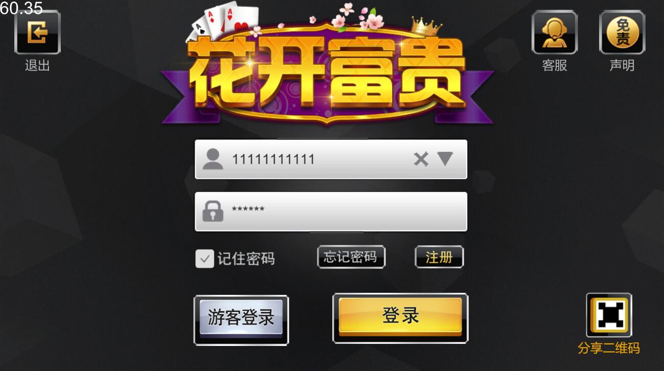 花开富贵棋牌源码 双模式运营平台