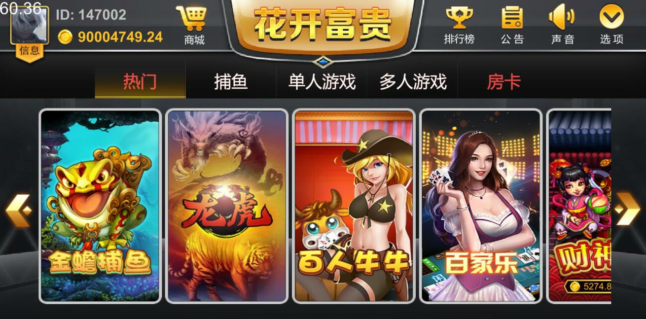花开富贵棋牌源码 双模式运营平台