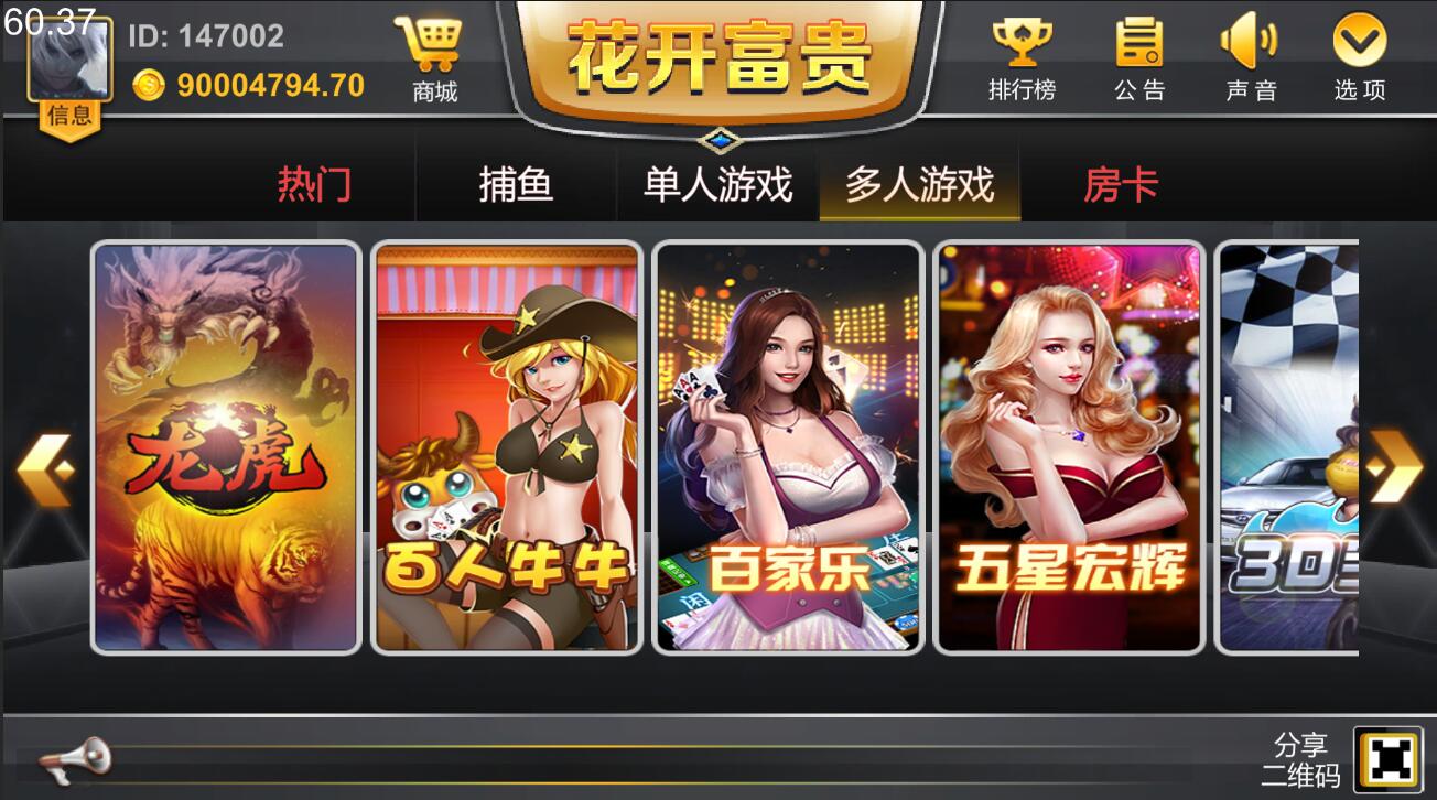 花开富贵棋牌源码 双模式运营平台