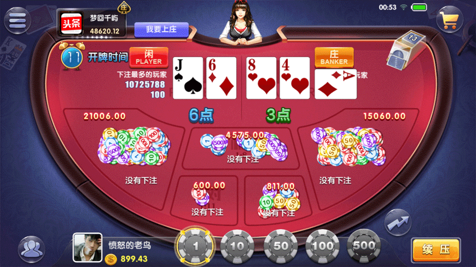 【独家更新】最新永利宝马动态ui棋牌组件+完整数据+完美运营版本+多捕鱼-第12张