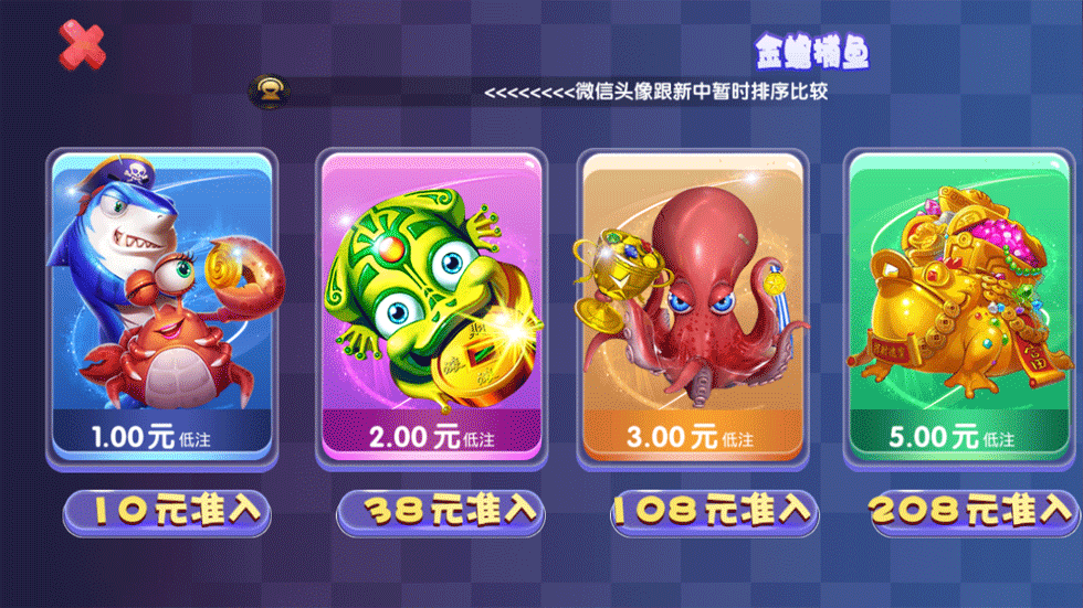 【独家更新】最新永利宝马动态ui棋牌组件+完整数据+完美运营版本+多捕鱼-第6张