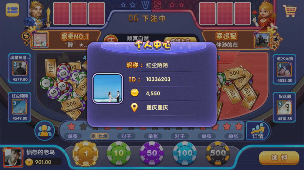 【独家更新】最新永利宝马动态ui棋牌组件+完整数据+完美运营版本+多捕鱼-第10张