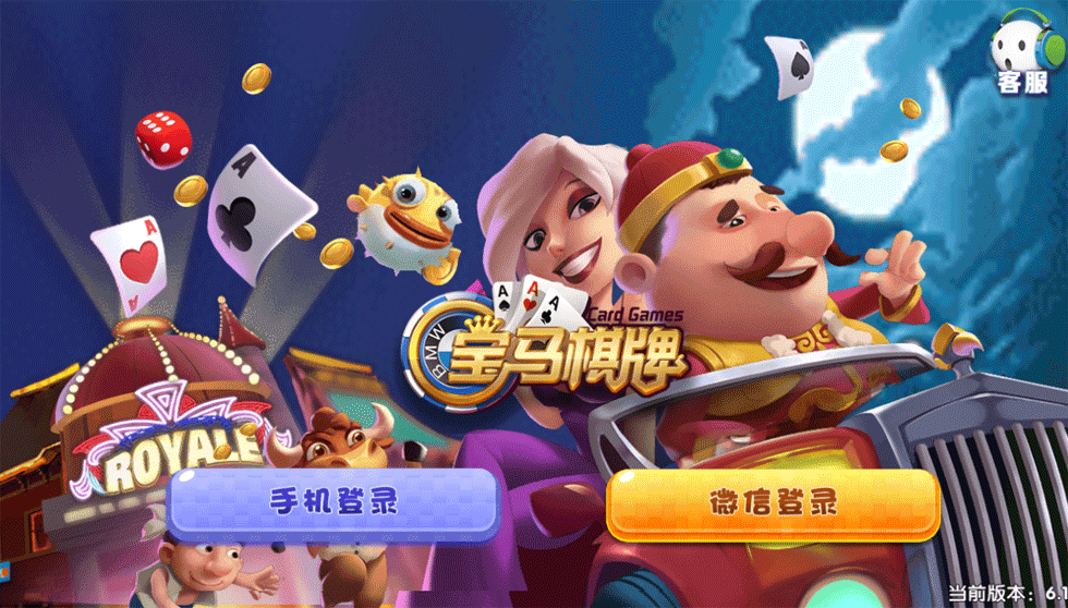 【独家更新】最新永利宝马动态ui棋牌组件+完整数据+完美运营版本+多捕鱼-第1张