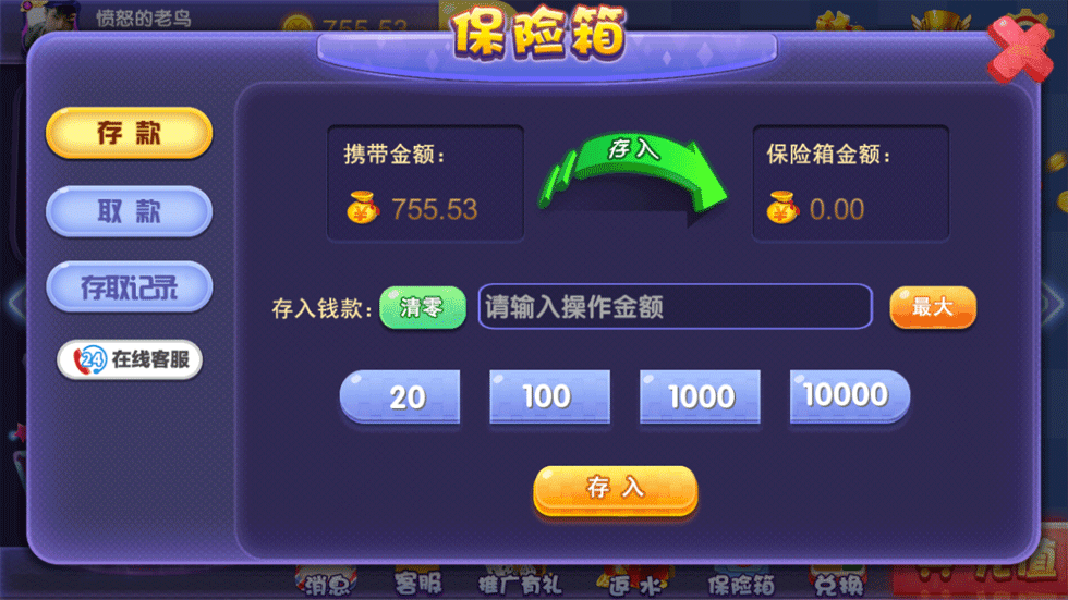【独家更新】最新永利宝马动态ui棋牌组件+完整数据+完美运营版本+多捕鱼-第16张