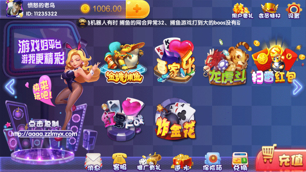 【独家更新】最新永利宝马动态ui棋牌组件+完整数据+完美运营版本+多捕鱼-第4张