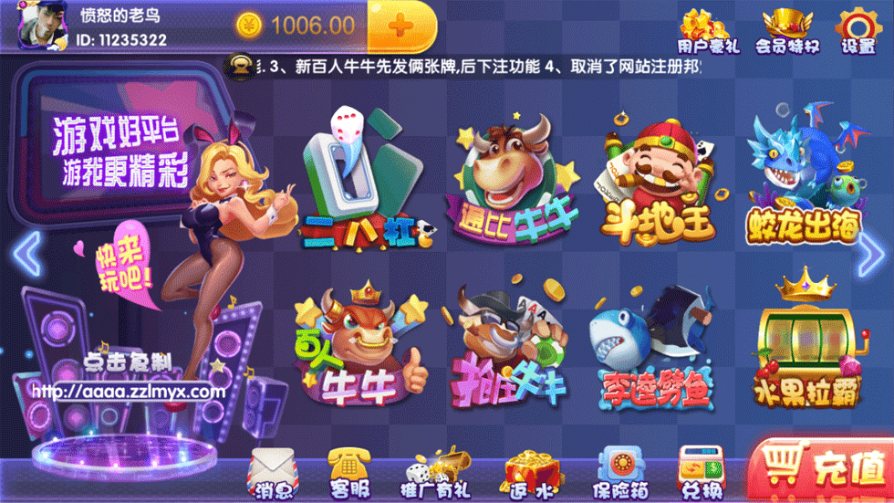【独家更新】最新永利宝马动态ui棋牌组件+完整数据+完美运营版本+多捕鱼-第2张