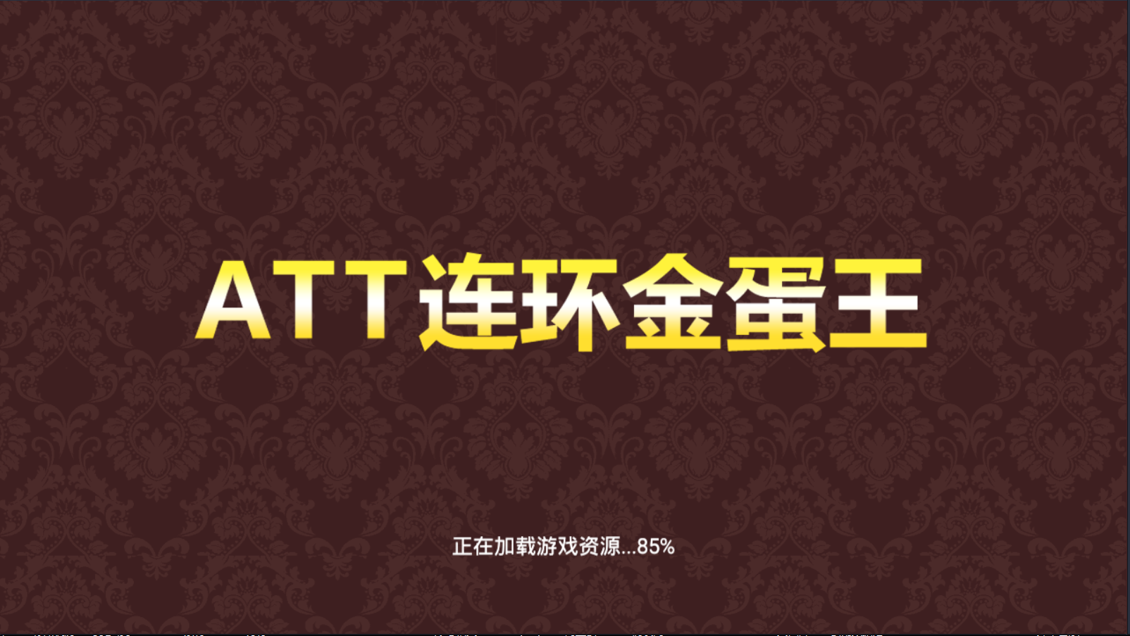 单款ATT翻牌机-JAVA版本运营级-第2张