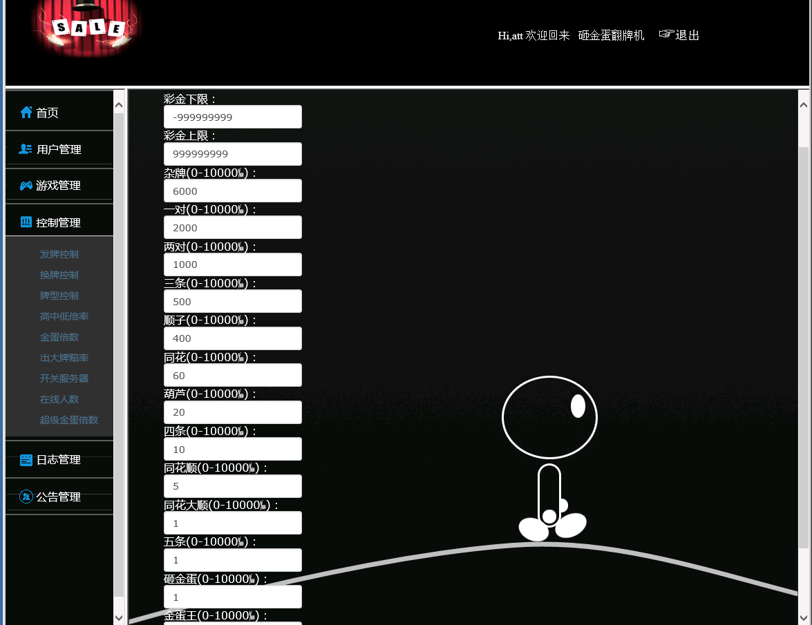 单款ATT翻牌机-JAVA版本运营级-第21张