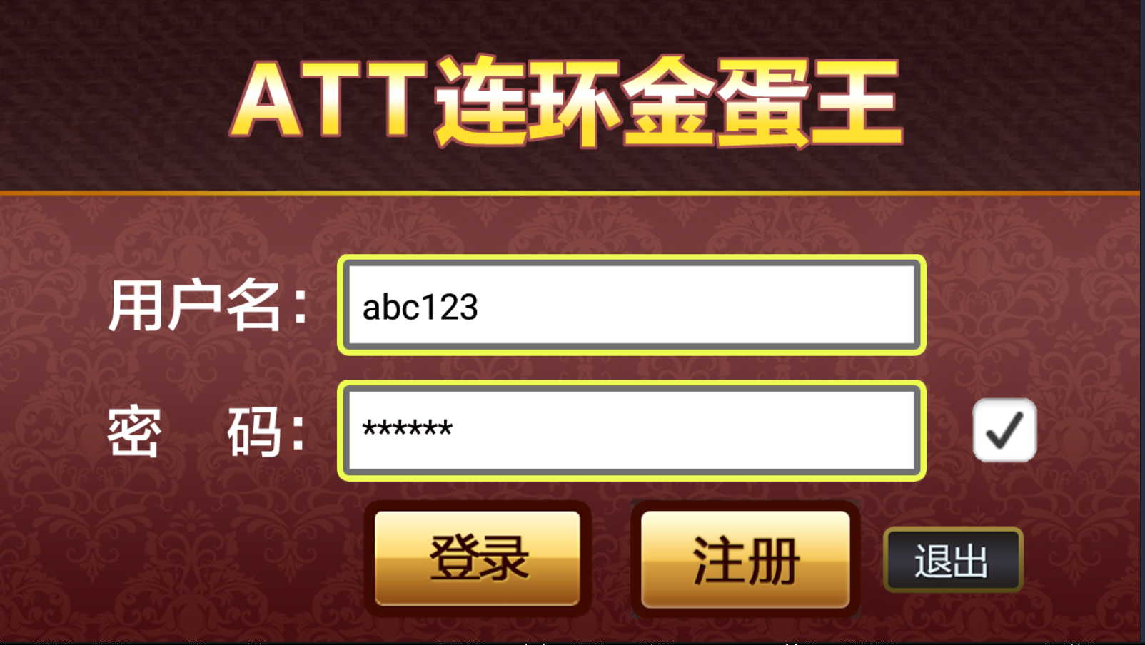 单款ATT连环炮翻牌机-JAVA版本运营级