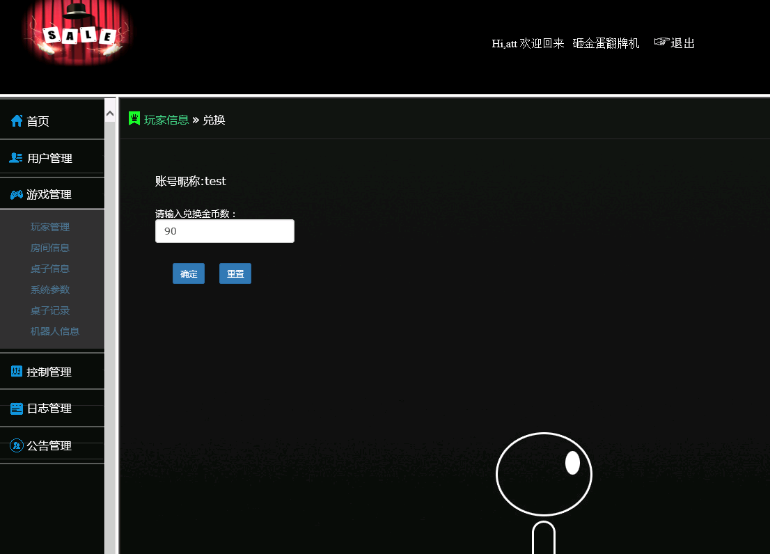 单款ATT翻牌机-JAVA版本运营级-第19张