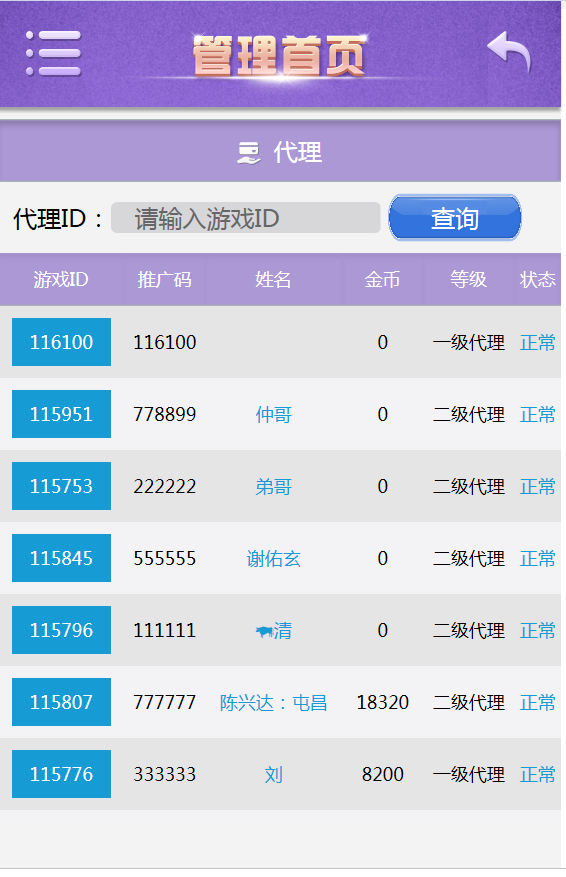ATT翻牌鸡-运营级-第15张