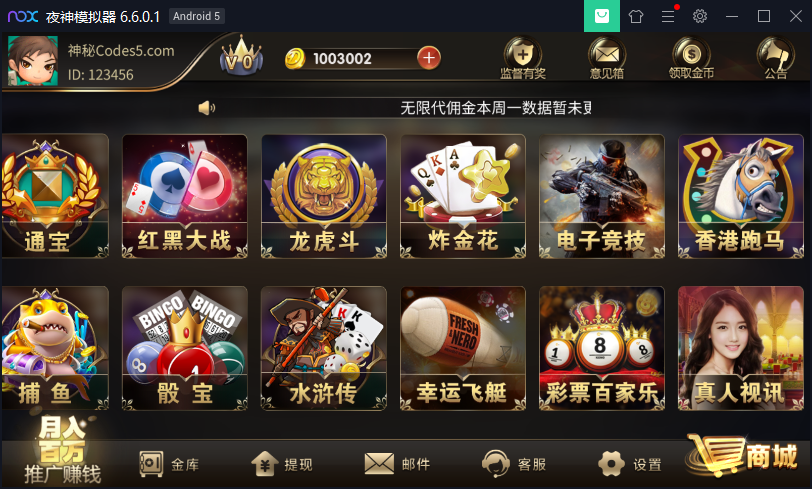[双端解密]微星棋牌组件下载,盛世王朝程序带H5版本和APP版本，独家更新版本-第5张