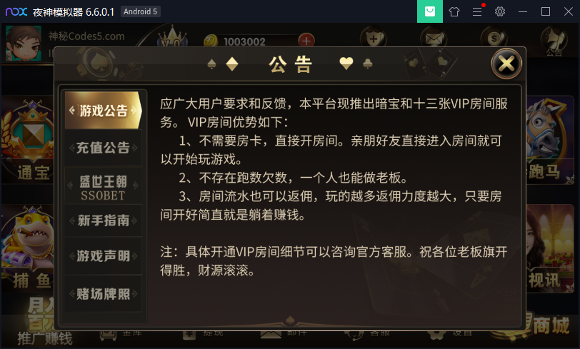 [双端解密]微星棋牌组件下载,盛世王朝程序带H5版本和APP版本，独家更新版本-第8张