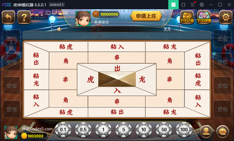 [双端解密]微星棋牌组件下载,盛世王朝程序带H5版本和APP版本，独家更新版本-第11张