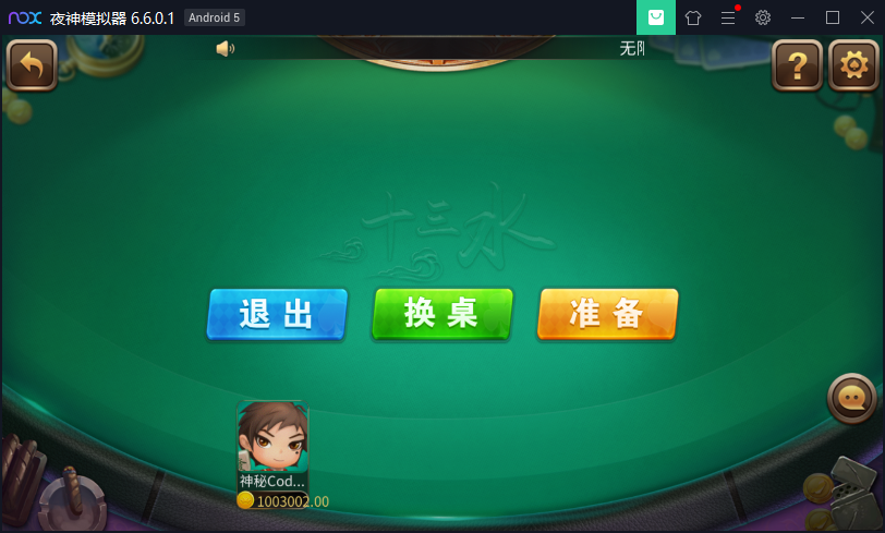 [双端解密]微星棋牌组件下载,盛世王朝程序带H5版本和APP版本，独家更新版本-第10张