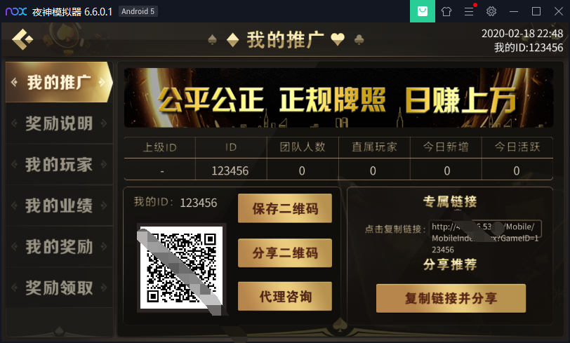 [双端解密]微星棋牌组件下载,盛世王朝程序带H5版本和APP版本，独家更新版本-第7张