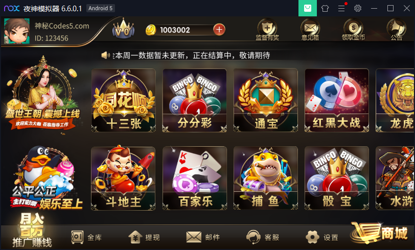 [双端解密]微星棋牌组件下载,盛世王朝程序带H5版本和APP版本，独家更新版本-第4张