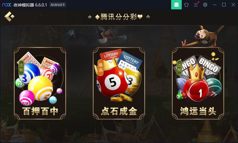 [双端解密]微星棋牌组件下载,盛世王朝程序带H5版本和APP版本，独家更新版本-第6张