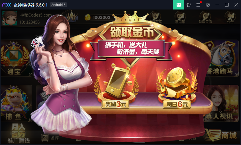 [双端解密]微星棋牌组件下载,盛世王朝程序带H5版本和APP版本，独家更新版本-第9张