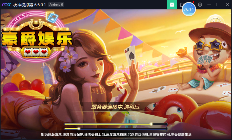 最新百亿仿万利棋牌红色版本+完整数据+双端app
