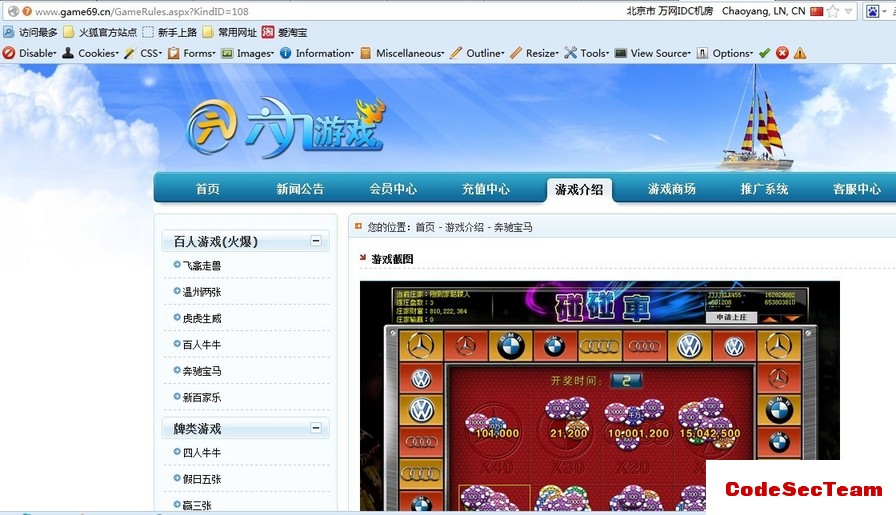 网狐6603棋牌网站程序后台部分任意文件上传漏洞