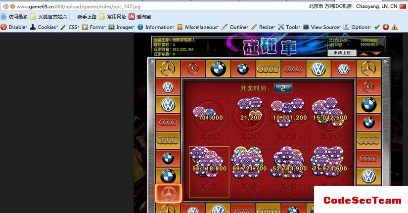 网狐6603棋牌网站程序后台部分任意文件上传漏洞