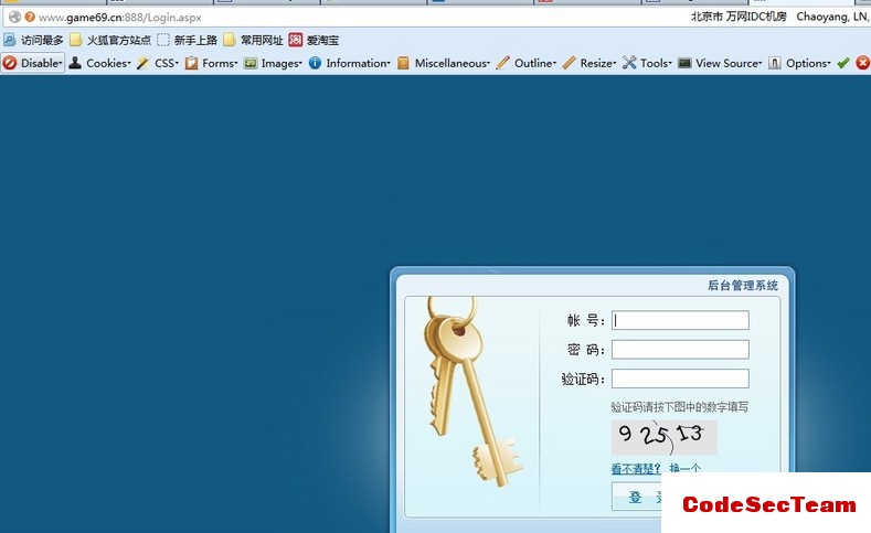 网狐6603棋牌网站程序后台部分任意文件上传漏洞
