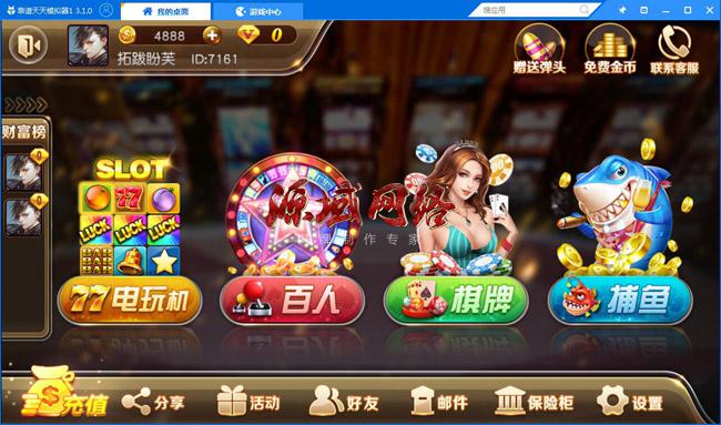 富贵棋牌旺旺版，最经典点的街机捕鱼游戏！
