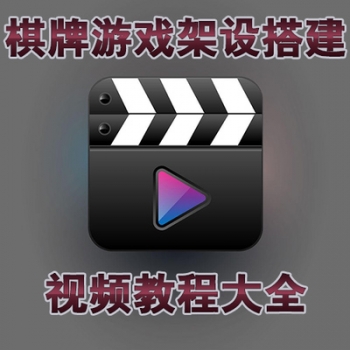 红色永利/黑色永利/金色永利组件下载完整视频支付接口对接视频教程
