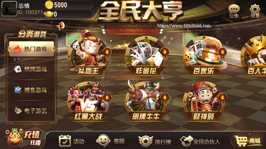 最新网狐二开棋牌游戏源码 创游大亨 全民大亨 全套组件+双端+机器人+服务端