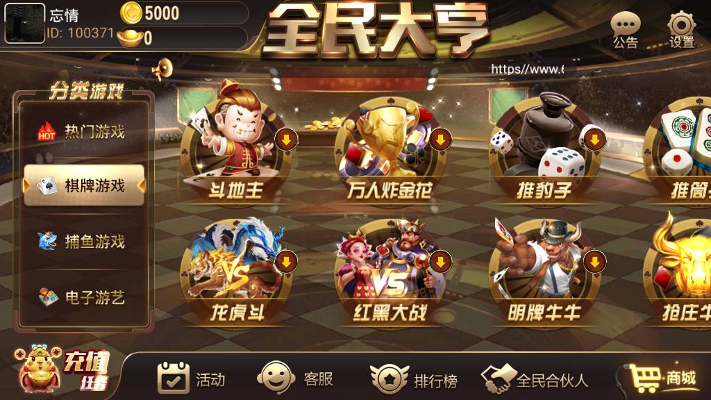 最新网狐二开棋牌游戏源码 创游大亨 全民大亨 全套组件+双端+机器人+服务端
