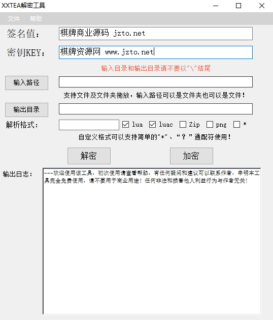 XXTEA解密工具,.Luac文件解密加密，棋牌资源文件解密工具下载