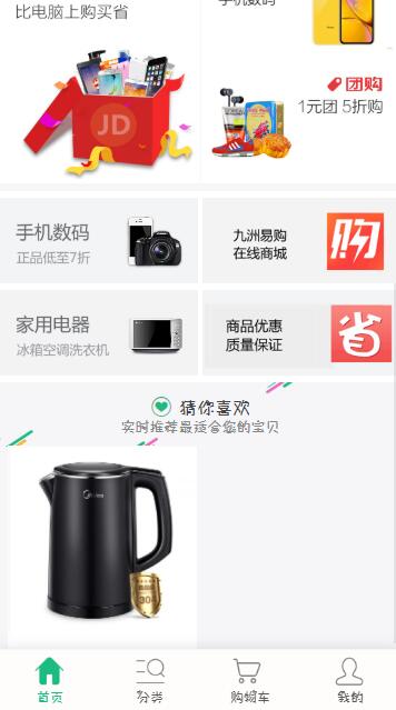 运营级轻量化商城/带完整教程-第3张
